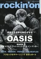 rockin'on (ロッキング・オン) 2026年 10月号 [雑誌]