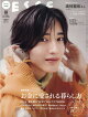 ESSE(エッセ)10月号増刊 2026年 10月号 [雑誌]