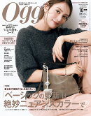 Oggi (オッジ) 2026年 10月号 [雑誌]