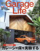 Garage Life (ガレージライフ) 2026年 10月号 [雑誌]