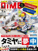 DIME (ダイム) 2026年9月・10月合併号 [雑誌] 【特別付録: 『爆走兄弟レッツ＆ゴー!!』スチールGEARケース ランダム…