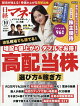 【予約】日経マネー 2026年 10月号 [雑誌]
