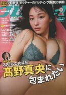 週刊プレイボーイ 2026年 10/5号 [雑誌]
