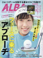 ALBA TROSS-VIEW (アルバトロス・ビュー) 2026年 10/8号 [雑誌]