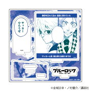 【グッズ】アクリルフィギュアプレート「ブルーロック」02/凪 誠士郎&御影 玲王