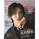スカパー!TVガイドBS+CS2026年10月号 2026年 10月号 [雑誌]