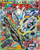 テレビマガジン 2026年 10月号 [雑誌]