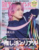 日経エンタテインメント! 2026年 10月号 [雑誌]