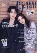 LOCATION JAPAN (ロケーション ジャパン) 2026年 10月号 [雑誌]
