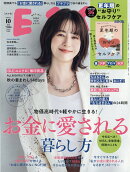 ESSE (エッセ) 2026年 10月号 [雑誌]