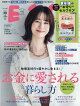 ESSE (エッセ) 2026年 10月号 [雑誌]