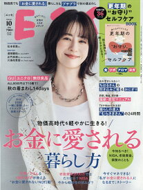 ESSE (エッセ) 2026年 10月号 [雑誌]