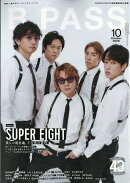 BACKSTAGE PASS (バックステージ・パス) 2026年 10月号 [雑誌]