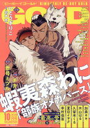 BE×BOY GOLD (ビーボーイゴールド) 2026年 10月号 [雑誌]
