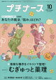 プチナース 2026年 10月号 [雑誌]