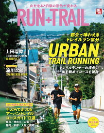 RUN+TRAIL (ランプラストレイル) vol.77 2026年 10月号 [雑誌]