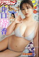 【予約】漫画アクション 2026年 10/6号 [雑誌]