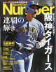 【予約】Sports Graphic Number (スポーツグラフィックナンバー) 特別増刊 2026年 10/29号 [雑誌]