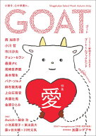 GOAT [ 西 加奈子 ]