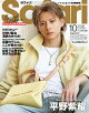 【予約】Safari 2026年10月号増刊 Special Edition 2026年 10月号 [雑誌]