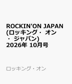 ROCKIN'ON JAPAN (ロッキング・オン・ジャパン) 2026年 10月号