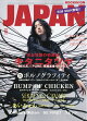 【入荷予約】ROCKIN'ON JAPAN (ロッキング・オン・ジャパン) 2026年 10月号 [雑誌]