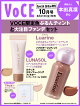 【予約】VOCE SPECIAL 10月号増刊 2026年 10月号 [雑誌]