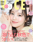VOCE SPECIAL 10月号増刊 2026年 10月号 [雑誌]