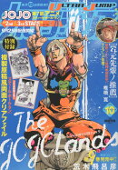 ウルトラジャンプ 2026年 10月号 [雑誌]