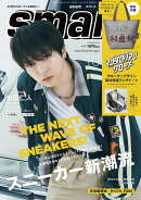 smart (スマート) 2026年 10月号 [雑誌]