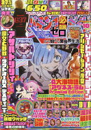 パチンコ必勝ガイド 2026年 10月号 [雑誌]