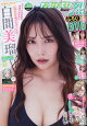 ヤングチャンピオン 烈 2026年 10/25号 [雑誌]