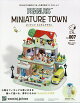 週刊 ピーナッツ ミニチュアタウン 2026年 10/14号 [雑誌]