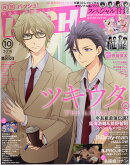 PASH!(パッシュ) 2016年 10月号 [雑誌]