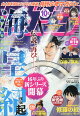 月刊少年マガジン 2026年 10月号 [雑誌]