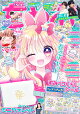 ちゃお 2026年 10月号 [雑誌]