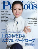 Precious (プレシャス) 2026年 10月号 [雑誌]