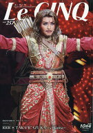 Le Cinq (ル・サンク) 2026年 10月号 [雑誌]