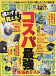 家電批評 2026年 10月号 [雑誌]