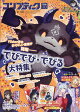コンプティーク 2026年 10月号 [雑誌]