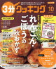 3分クッキング 2026年 10月号 [雑誌]