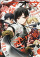 電撃マオウ 2026年 10月号 [雑誌]