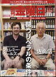 週刊 金曜日 2026年 10/2号 [雑誌]