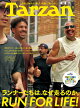 Tarzan　（ターザン） 2026年 10/22号 [雑誌]