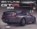 週刊 スカイライン GT-R NISMO[R32型] 2026年 10/13号 [雑誌]