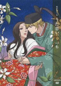 超訳百人一首 うた恋い。 6