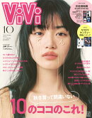 ViVi (ヴィヴィ) 2026年 10月号 [雑誌] 通常版 表紙：山崎天　付録：TVアニメ『攻殻機動隊 THE GHOST IN THE SHELL』ステッカー＆キラキラケンティー厚紙ピンナップ