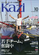 KAZI (カジ) 2026年 10月号 [雑誌]