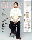 GLOW10月号増刊 2026年 10月号 [雑誌]