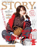 STORY (ストーリィ) 2026年 10月号 [雑誌]